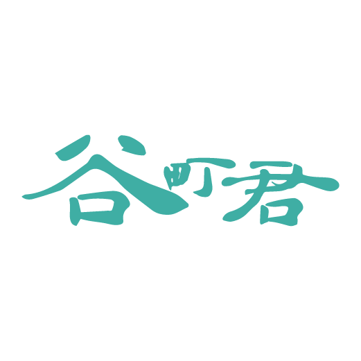 谷町君