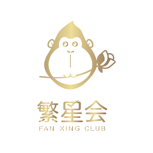 繁星会