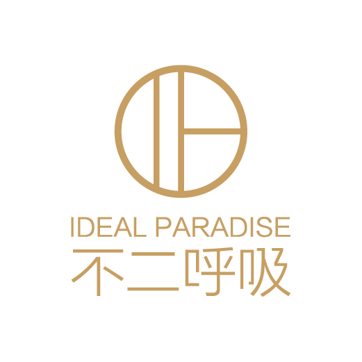 不二呼吸